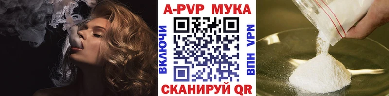 APVP кристаллы  MEGA ссылки  Торопец  продажа наркотиков 