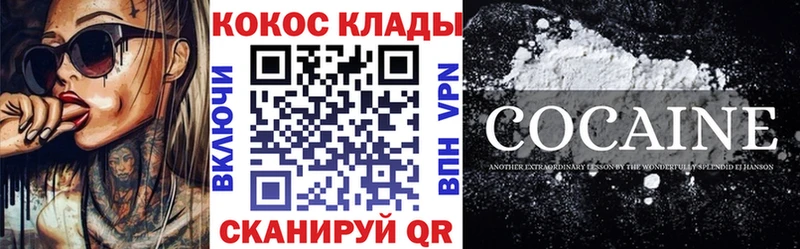 закладки Торопец COCAIN 97%
